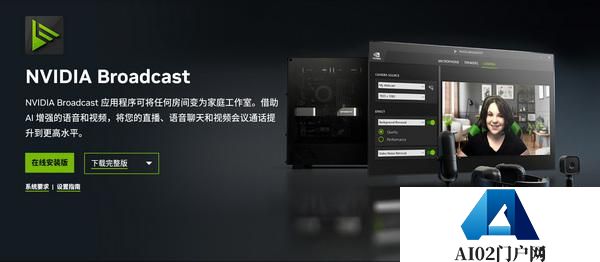 RTX AI PC 将为各行业带来 AIGC 生产力革命