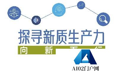 走进上海“人工智能+”产业探寻新质生产力:AI应用创新是今年AIGC产业发展方向，3D数字人将面向公众开放