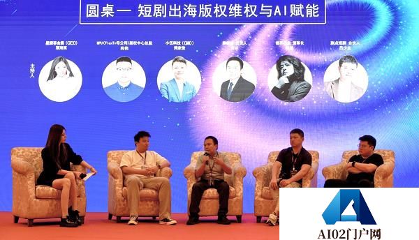 剧能剪参加短剧出海产业大会以智能成片与AI翻译高效赋能短剧出海