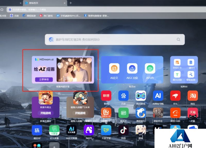 AI+终端正当时·智象大模型携手联想共同推进AIGC应用普及