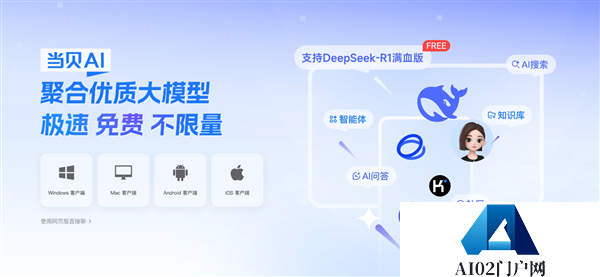 当贝AI手机APP更新一键拍照解题ai作业助手直击暑期教育痛点