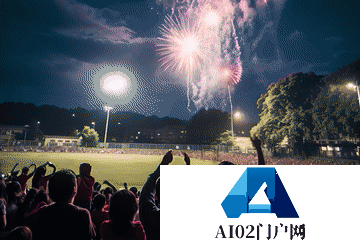 AIGC绘出“梦幻”贵州“村超”现场! AIGC绘出“梦幻”贵州“村超”现场!