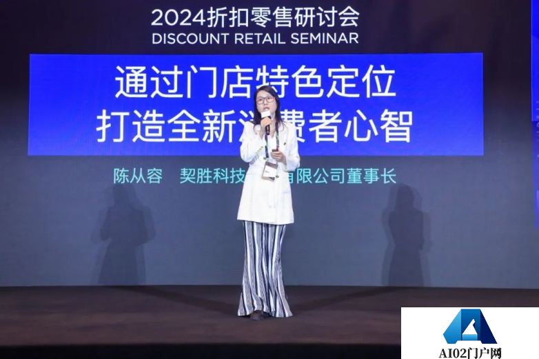 第二十四届中国零售业博览会(2024 CHINASHOP)在上海国家会展中心隆重开幕