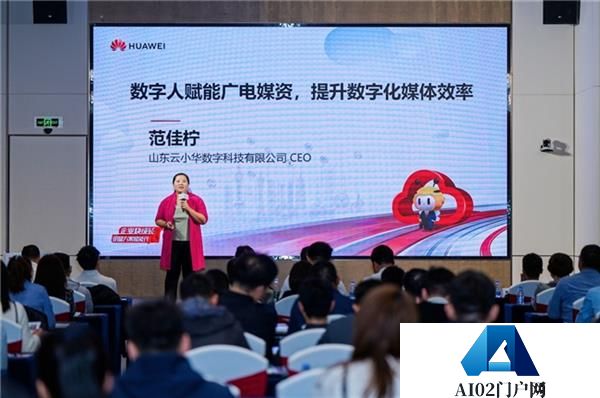 以”因聚而生数智有为”为主题的”华为中国合作伙伴大会 2024″在深圳国际会展中心（宝安）举行