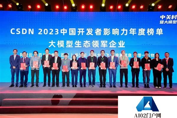 落地应用：网易有道「小 P 老师」荣膺 AIGC Top 智能应用，中关村开源生态论坛展示 AI 创新力量