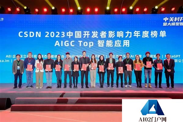 落地应用：网易有道「小 P 老师」荣膺 AIGC Top 智能应用，中关村开源生态论坛展示 AI 创新力量