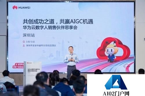 以”因聚而生数智有为”为主题的”华为中国合作伙伴大会 2024″在深圳国际会展中心（宝安）举行