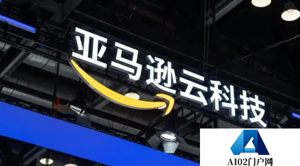 亚马逊上海AI研究院突然解散官方回应：全力支持员工顺利过渡