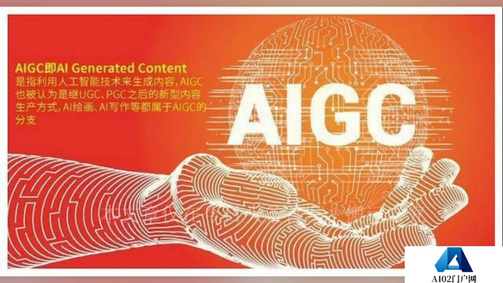 首个强调AIGC的金融科技创新应用公示，或于5月正式运营