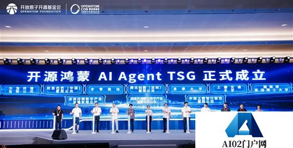 开源鸿蒙AIAgentTSG正式成立推动Agent技术生态共建