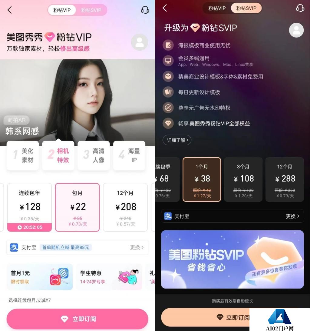 美图MEITU：贵为 AIGC 的“宠儿”，却也难无忧无虑！