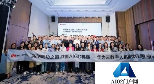 以”因聚而生数智有为”为主题的”华为中国合作伙伴大会 2024″在深圳国际会展中心（宝安）举行