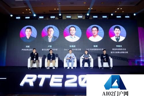 RTE 2023第九届实时互联网大会在北京隆重开幕，Soul分享AIGC创新成果！