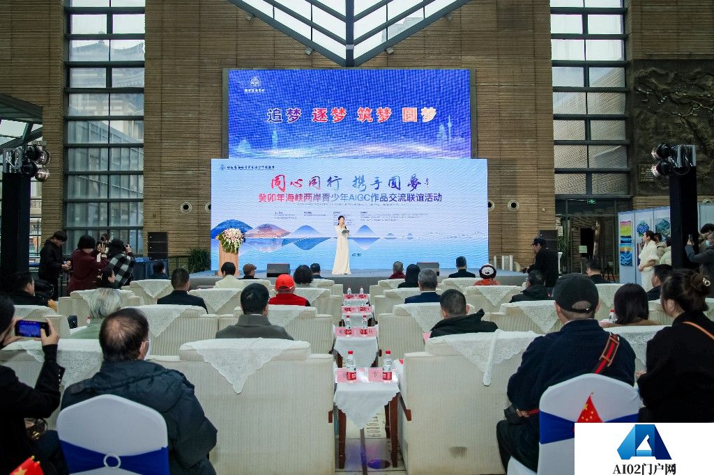 陕西：海峡两岸青少年AIGC作品交流联谊活动启动！两岸各界代表和师生近400人参加了活动