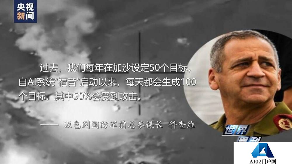 央视新闻：世界周刊丨AI将迎来“强监管” ！2023年度词汇：“AI”——人工智能