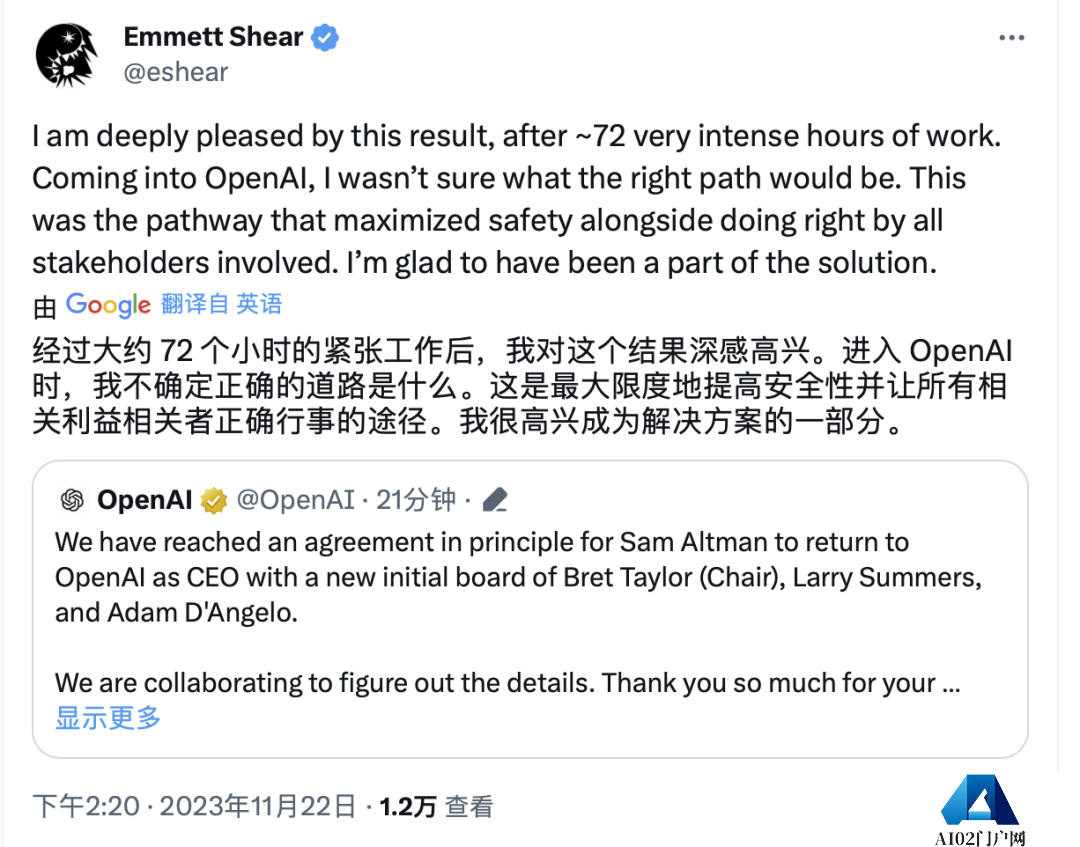 超级大反转！奥特曼重返OpenAI ，一起回顾100小时“宫斗”全过程！