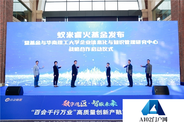 广东：首支AIGC创新应用创投基金发布，助推人工智能和实体产业的融合发展
