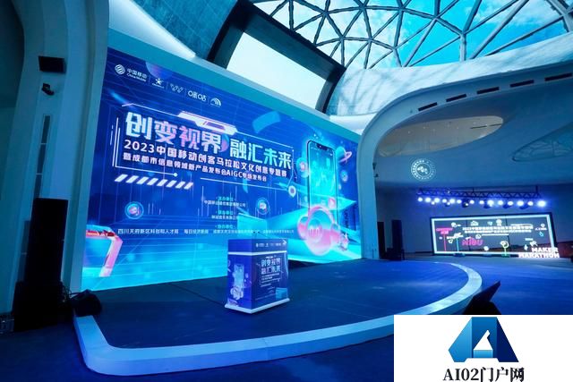 AIGC是如何具体应用于场景的？中国移动创客马拉松大赛文化创意专题赛给出答案