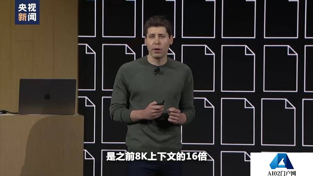 央视新闻：世界周刊丨AI将迎来“强监管” ！2023年度词汇：“AI”——人工智能