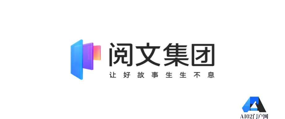 阅文侯晓楠：AIGC推动网文规模化出海，翻译成本平均降九成