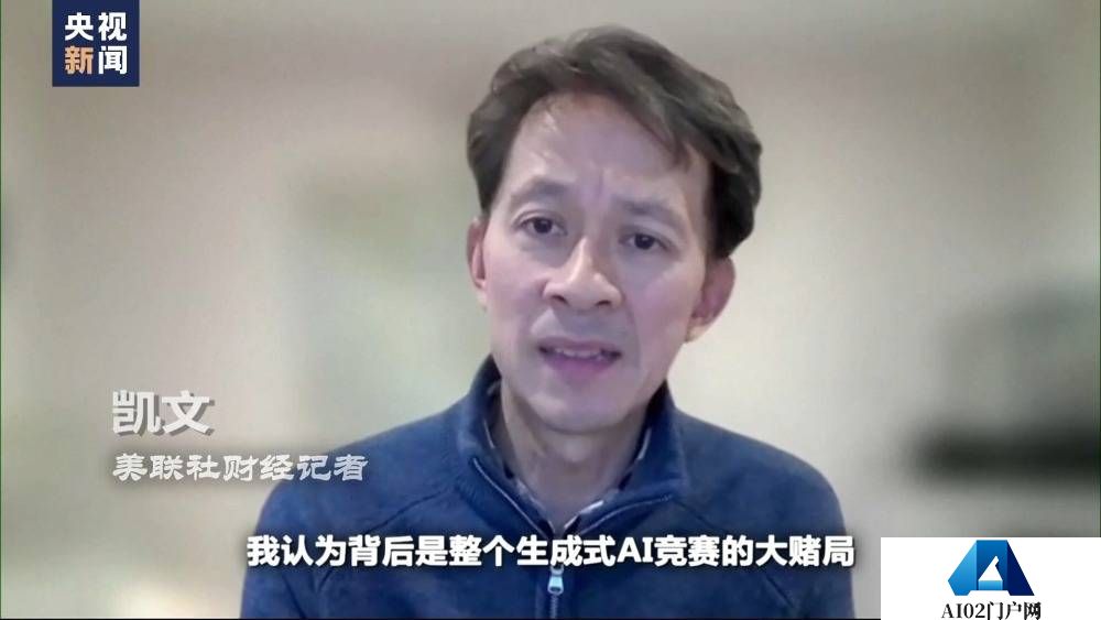 央视新闻：世界周刊丨AI将迎来“强监管” ！2023年度词汇：“AI”——人工智能