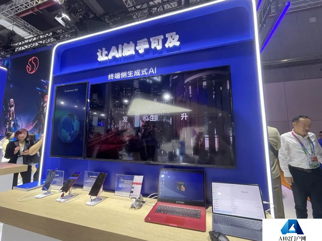 AIGC应用加速涌向移动端,直击进博会：大模型上手机、PC、汽车