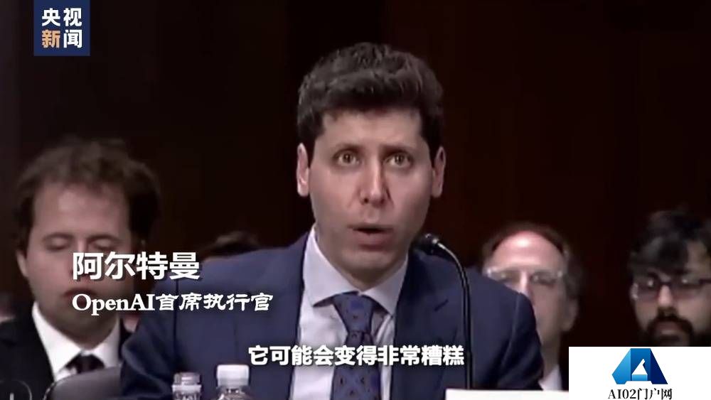 央视新闻：世界周刊丨AI将迎来“强监管” ！2023年度词汇：“AI”——人工智能