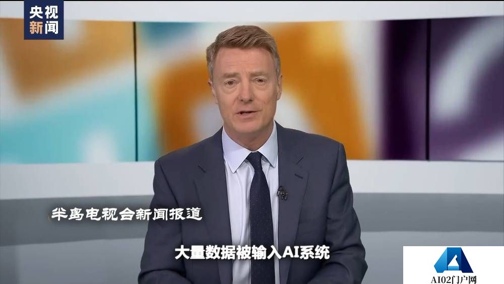 央视新闻：世界周刊丨AI将迎来“强监管” ！2023年度词汇：“AI”——人工智能