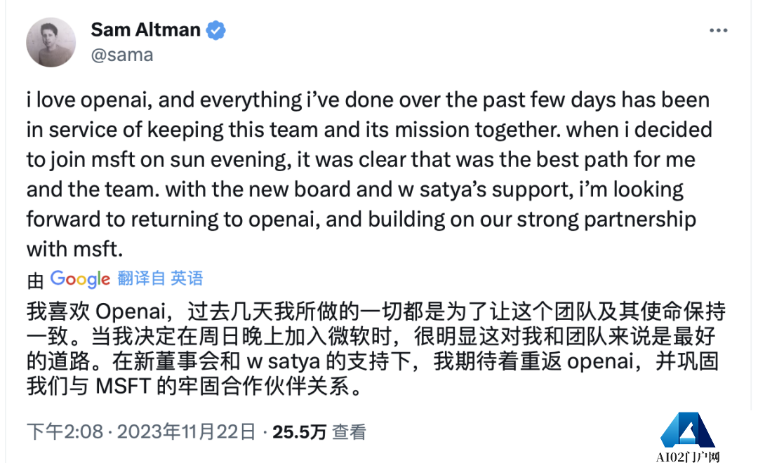 超级大反转！奥特曼重返OpenAI ，一起回顾100小时“宫斗”全过程！