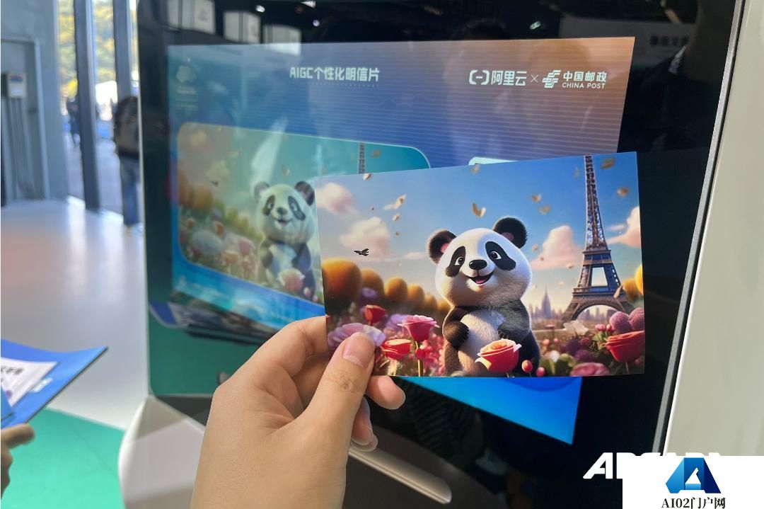 中国邮政：AIGC智能邮筒惊艳了→此刻所想即时变身明信片！