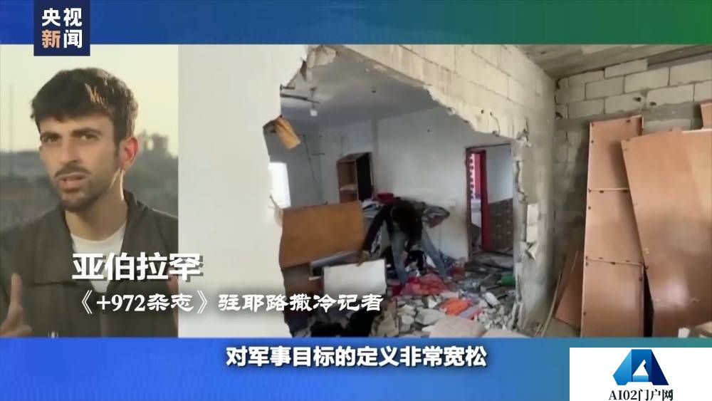 央视新闻：世界周刊丨AI将迎来“强监管” ！2023年度词汇：“AI”——人工智能