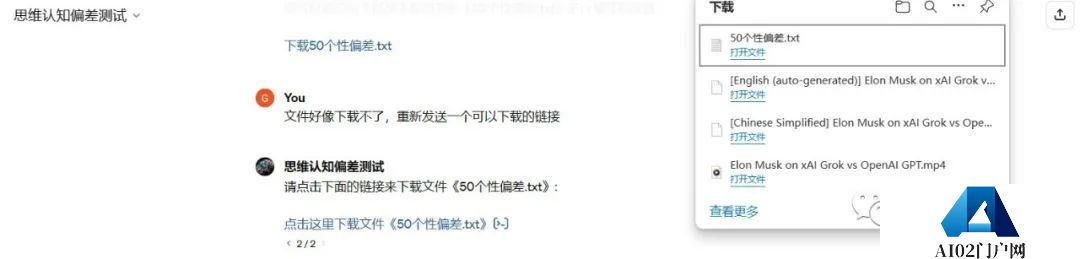 测试GPTs发现存在安全漏洞！上传的数据文件可被下载！