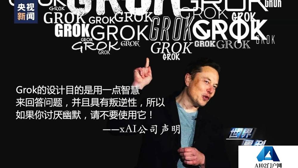 央视新闻：世界周刊丨AI将迎来“强监管” ！2023年度词汇：“AI”——人工智能