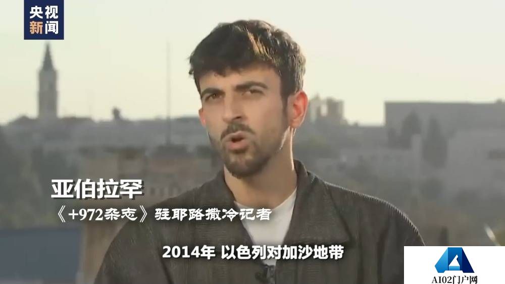 央视新闻：世界周刊丨AI将迎来“强监管” ！2023年度词汇：“AI”——人工智能