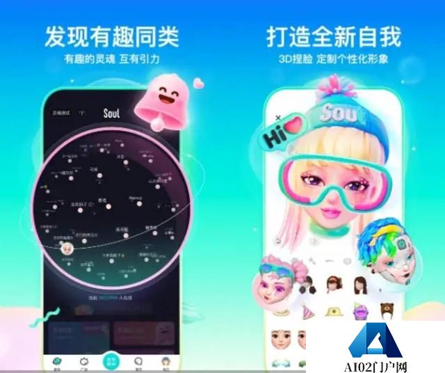 陌生人社交平台Soul正式上线自研语言大模型SoulX 社交巨头纷纷押注AIGC