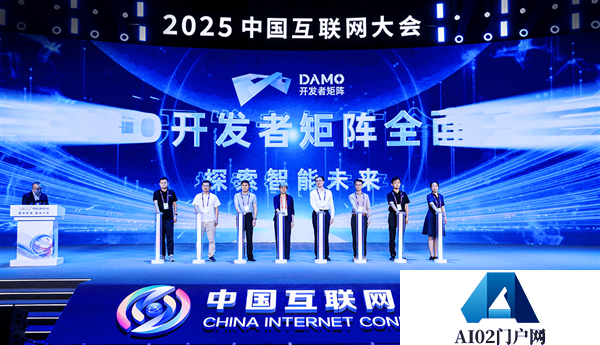 “DAMO开发者矩阵”亮相推动全球AI开放共享