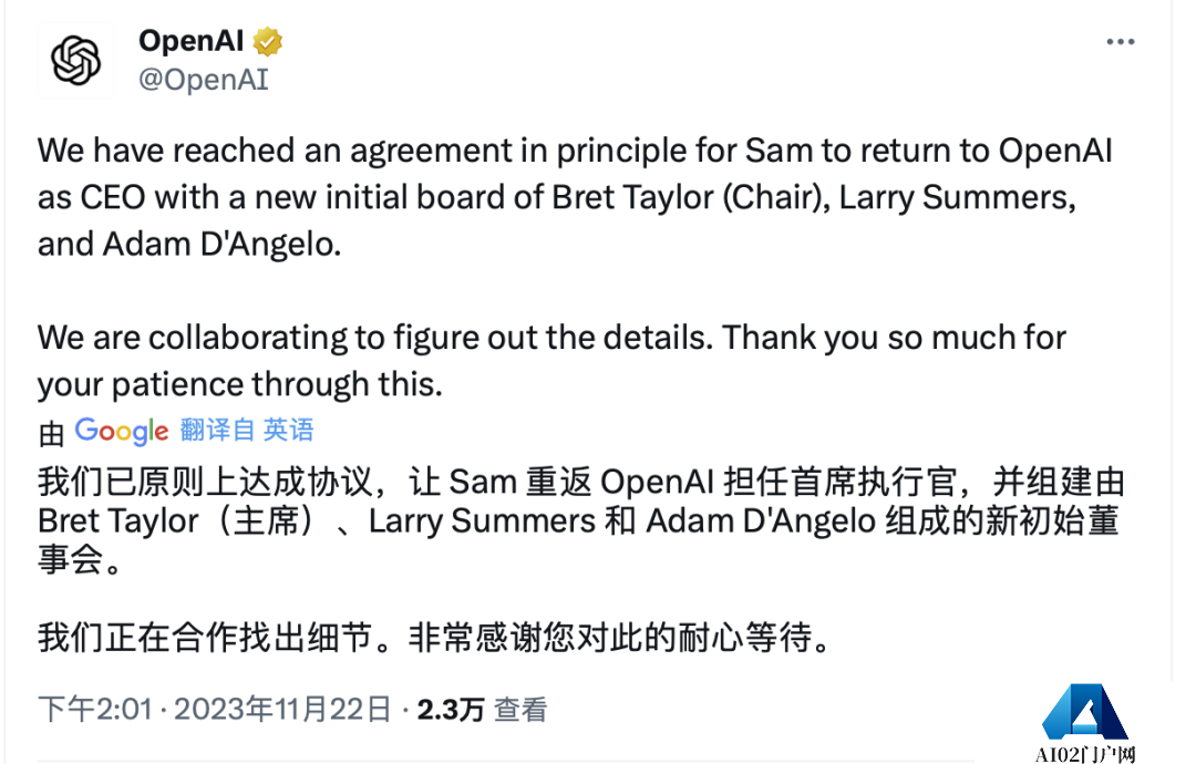 超级大反转！奥特曼重返OpenAI ，一起回顾100小时“宫斗”全过程！