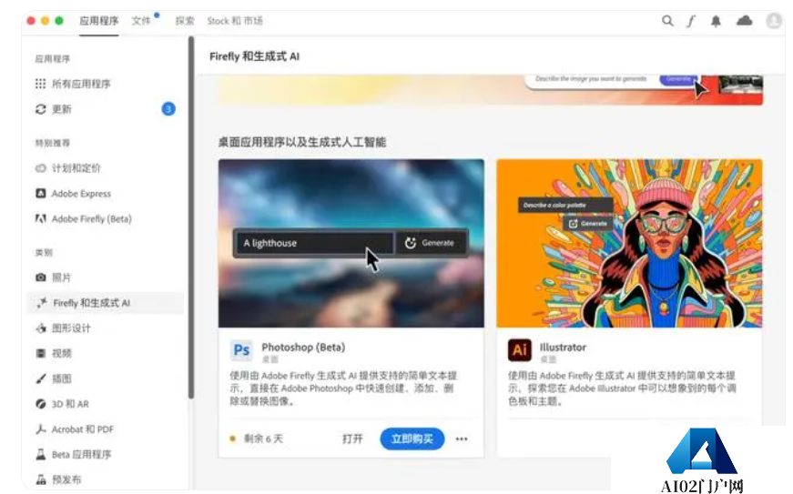 2033年，全球AIGC市场年复合增长或超30%，Adobe微美全息等深化布局获得稳步成长空间！