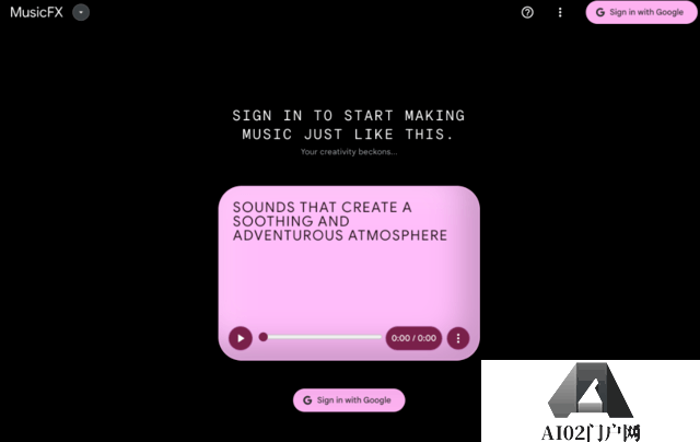 谷歌发布音乐AI工具MusicFX：一句话就能生成一首音乐