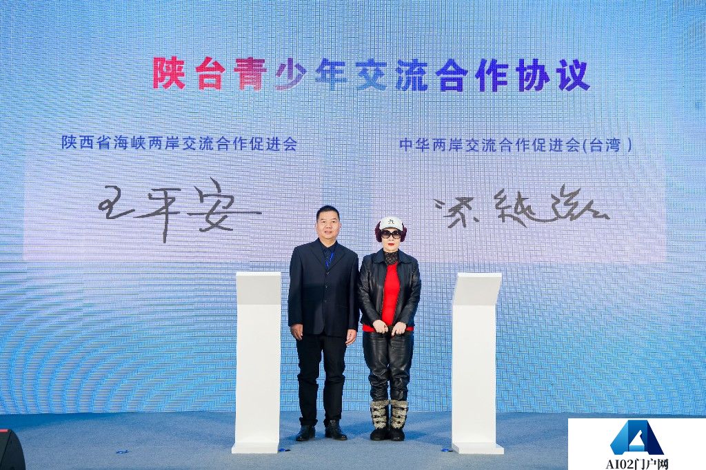 陕西：海峡两岸青少年AIGC作品交流联谊活动启动！两岸各界代表和师生近400人参加了活动