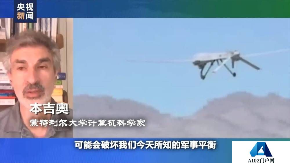 央视新闻：世界周刊丨AI将迎来“强监管” ！2023年度词汇：“AI”——人工智能