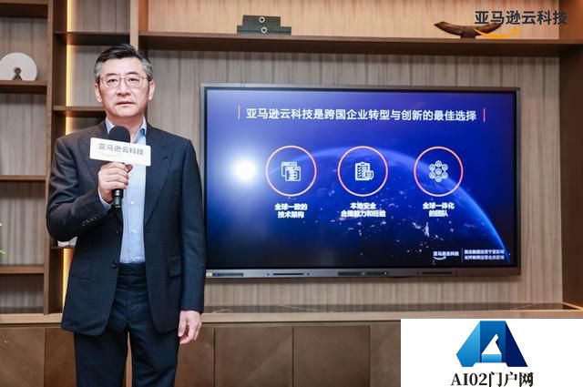 聚焦生成式AI及AI本地化创新，亚马逊云助力跨国公司服务中国