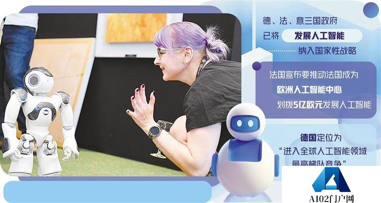 经济日报：欧盟人工智能法案达成协议