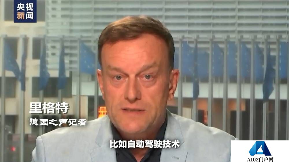 央视新闻：世界周刊丨AI将迎来“强监管” ！2023年度词汇：“AI”——人工智能