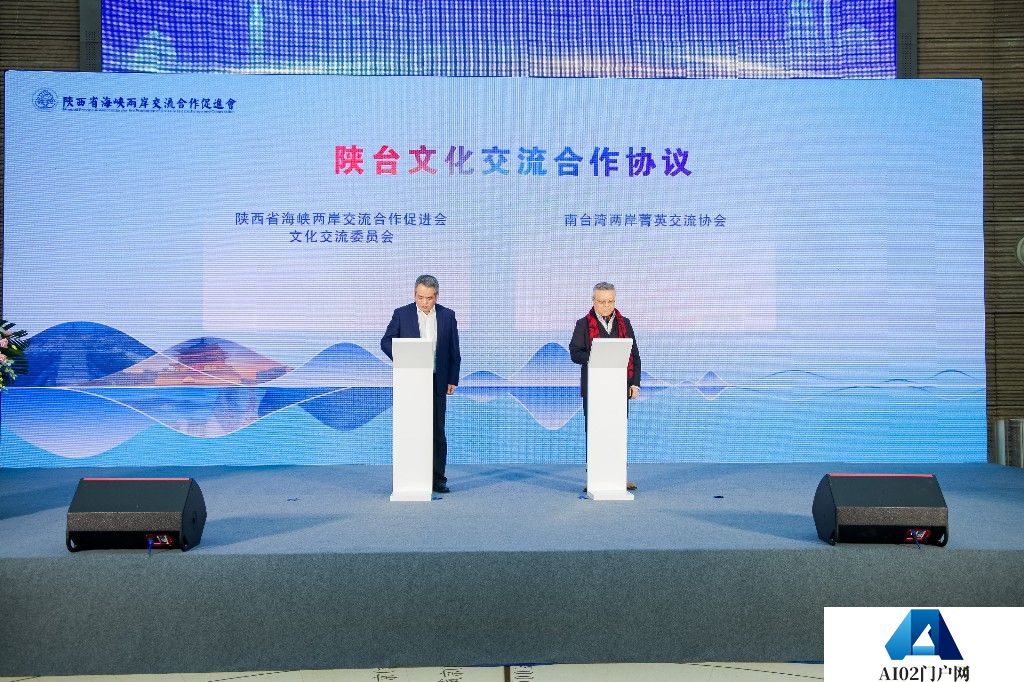 陕西：海峡两岸青少年AIGC作品交流联谊活动启动！两岸各界代表和师生近400人参加了活动