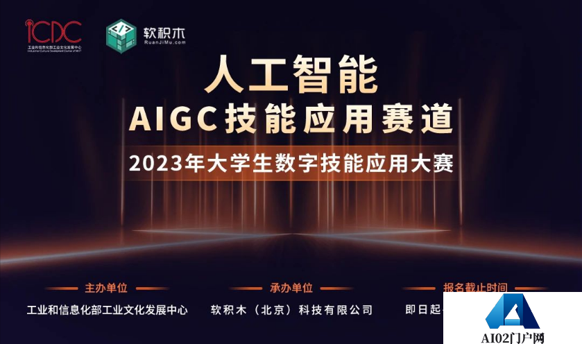 2023年大学生数字技能应用大赛，火热报名中！