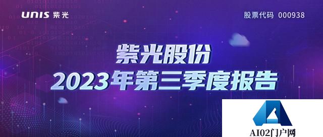 AI in all，“AIGC开放战略”推进海外市场应用升级-新华三