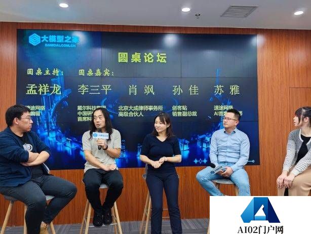 超凡创意Prompt，大模型AIGC产业沙龙成功在京举行