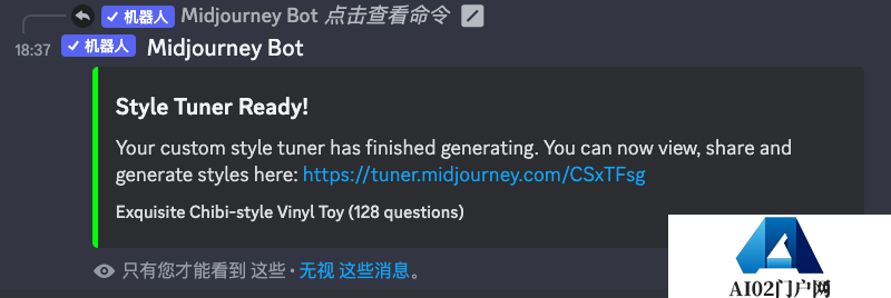 AIGC快讯：Midjourney全新功能Style Tuner（风格调节器）