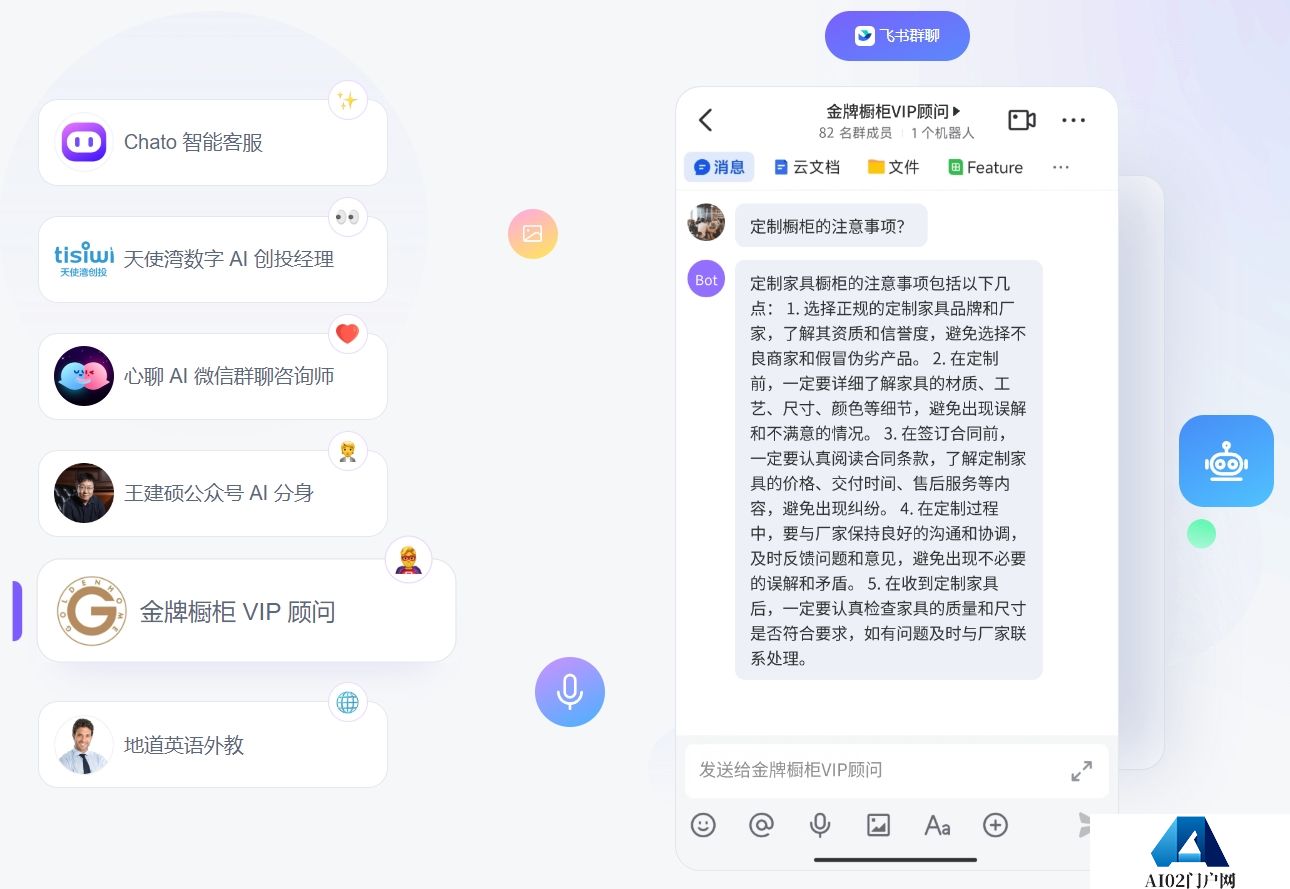 Chato – 企业聊天机器人最佳选择